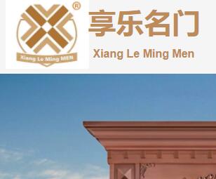 上海享樂門窗有限公司